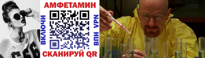 АМФЕТАМИН Розовый  Обнинск 