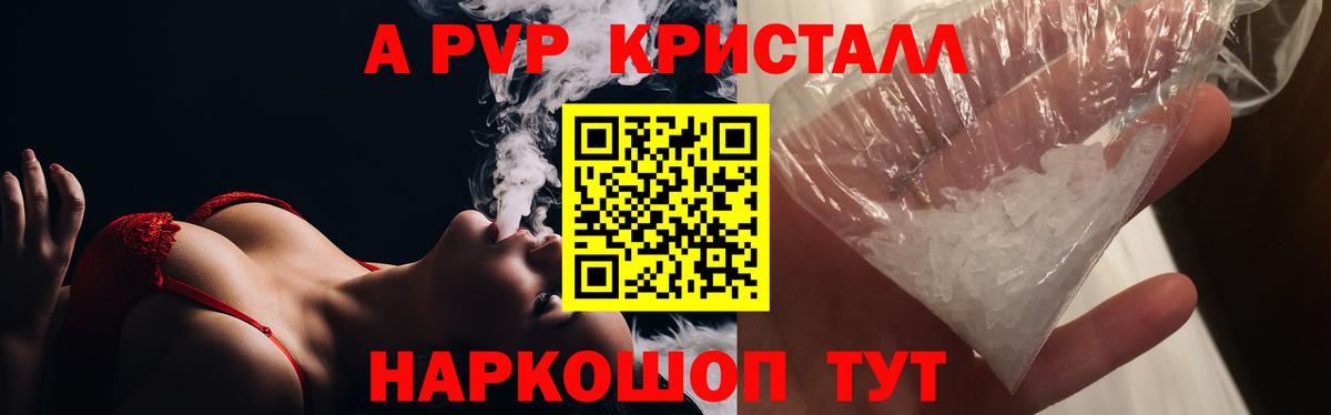 Обнинск  Alpha-PVP  Вход с VPN  A-PVP VHQ  Alpha-PVP крисы CK 