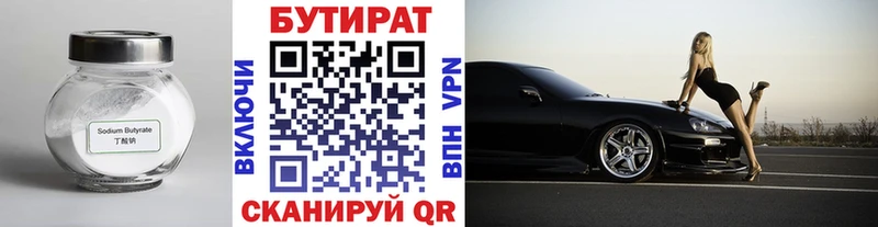 Бутират оксана  купить   Обнинск 