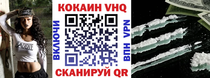 Cocaine Эквадор  Обнинск 