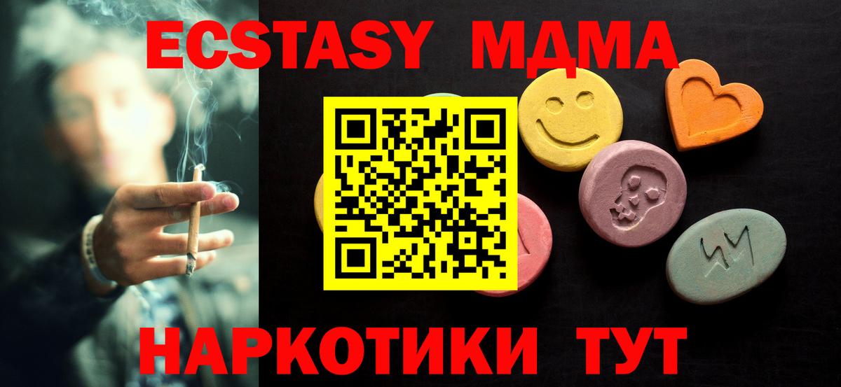 Обнинск  ЭКСТАЗИ XTC  blacksprut маркетплейс  Ecstasy 280 MDMA  Вход с VPN 