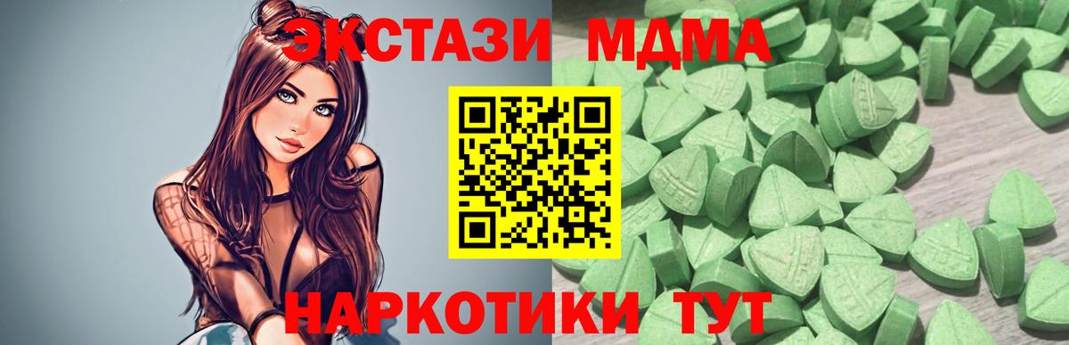 Экстази 300 mg Обнинск