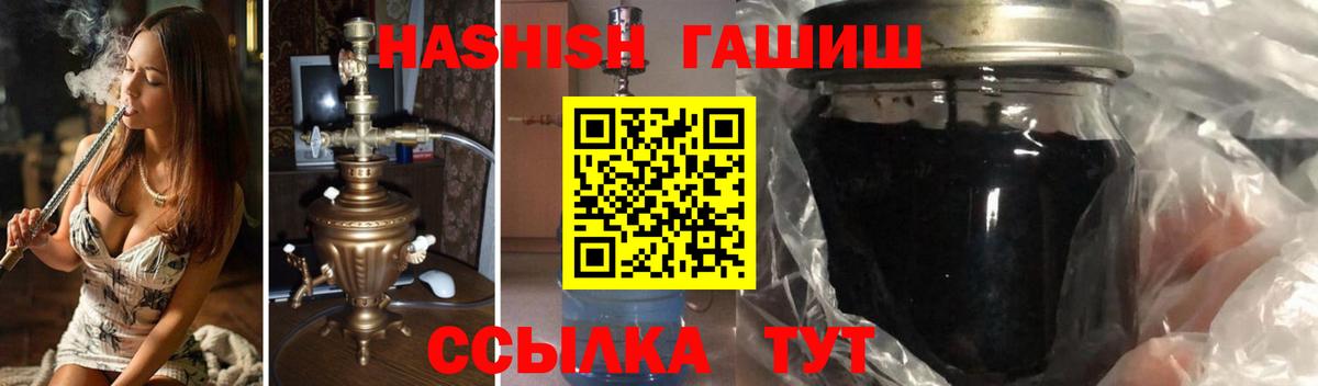Гашиш Premium Обнинск