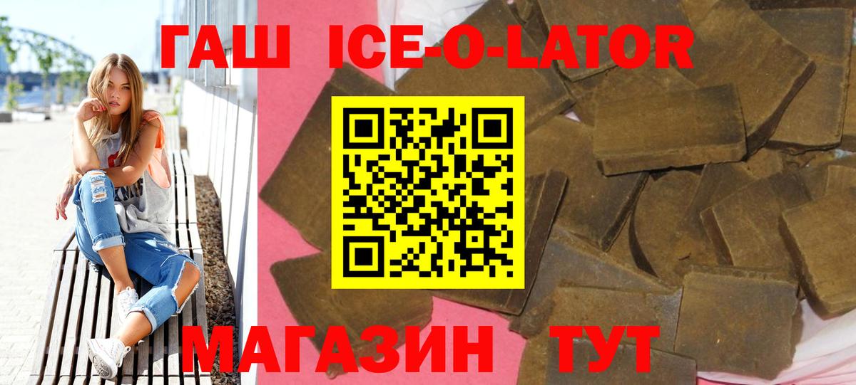Гашиш 40% ТГК  Вход с VPN  Обнинск  Гашиш AMNESIA HAZE 