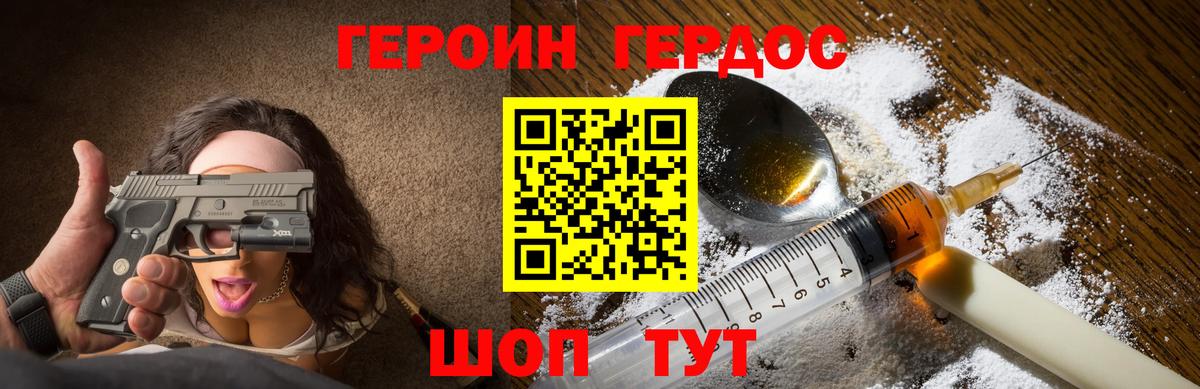 Героин VHQ Обнинск