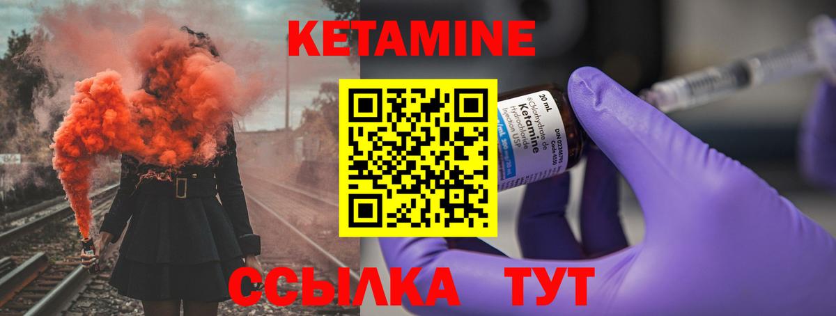 КЕТАМИН ketamine  Вход с VPN  Обнинск  Кетамин VHQ 
