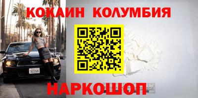 кокс Волгодонск