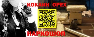 кокс Волгодонск