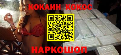 кокс Волгодонск