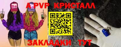 apvp Волжский