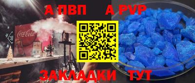 apvp Волжский