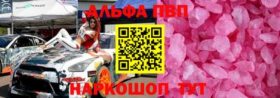 apvp Волжский