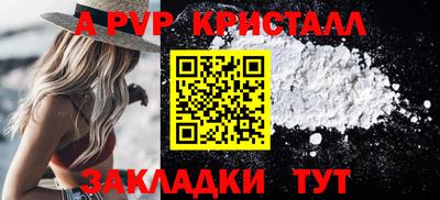 apvp Волжский