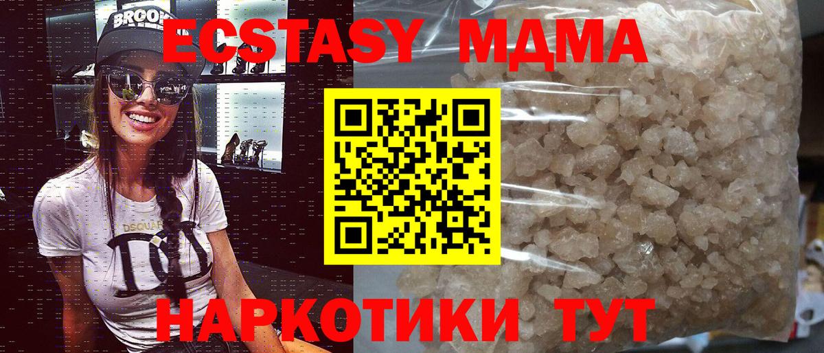 MDMA Molly Обнинск