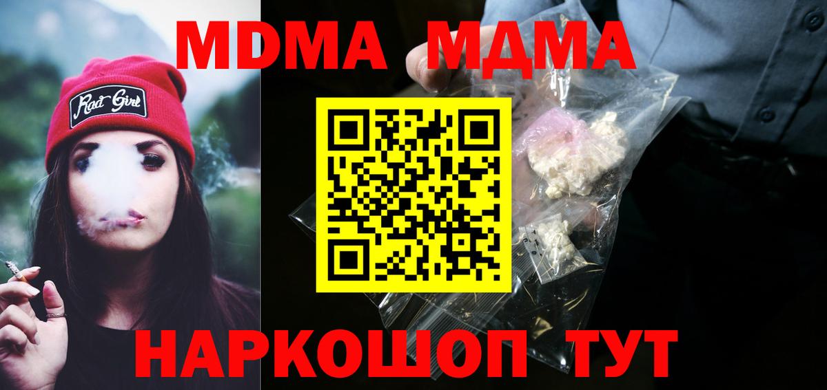 МДМА молли  Вход с VPN  Обнинск  МДМА VHQ 
