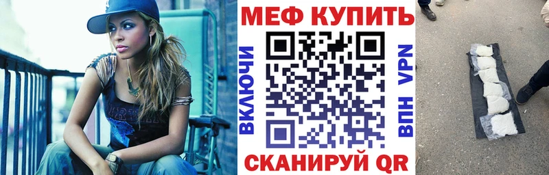 МЯУ-МЯУ mephedrone  Обнинск 