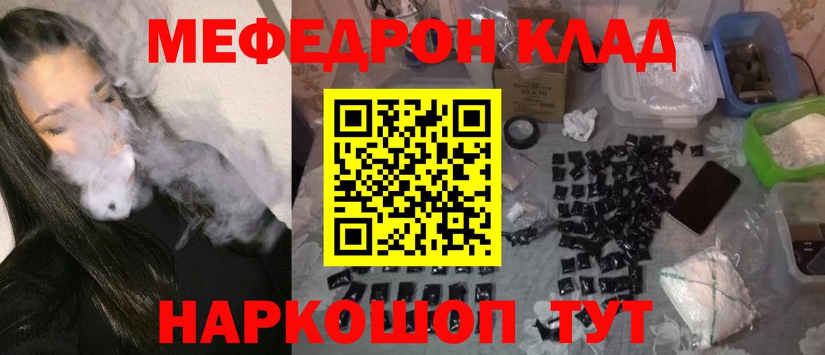Мефедрон Обнинск