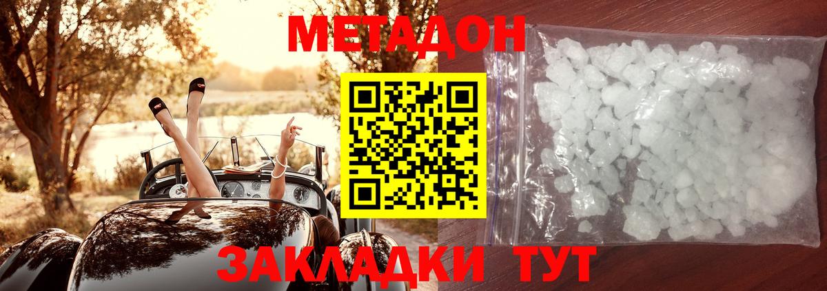 Обнинск  МЕТАДОН мёд  Вход с VPN 