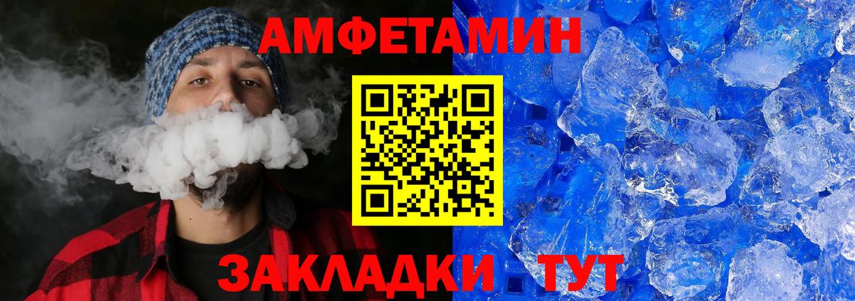 Метамфетамин кристалл Обнинск
