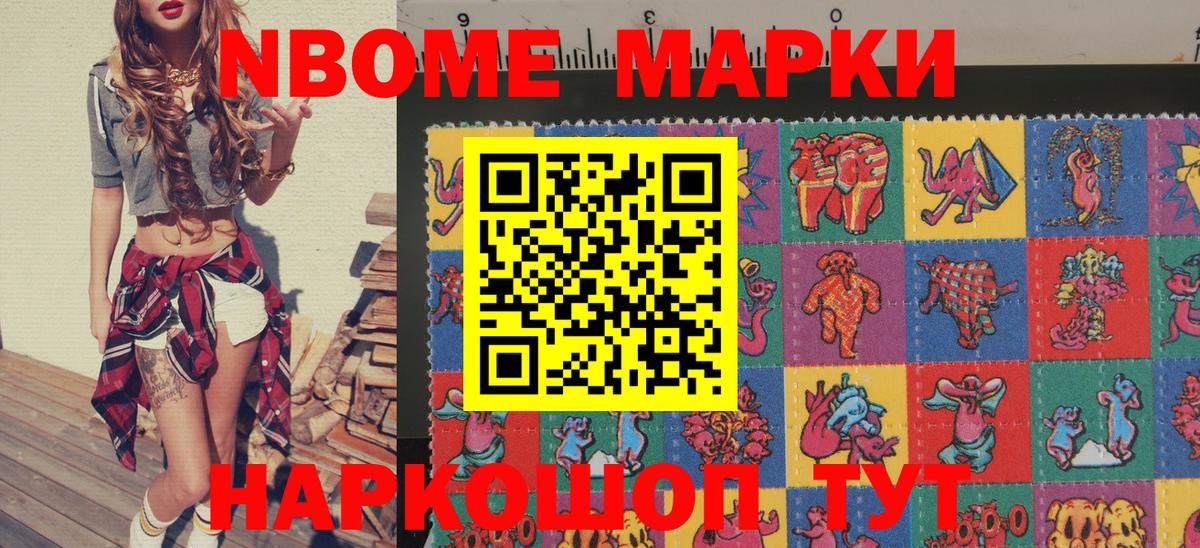 Марки N-bome 1,8мг  Вход с VPN  Марки NBOMe  Обнинск 