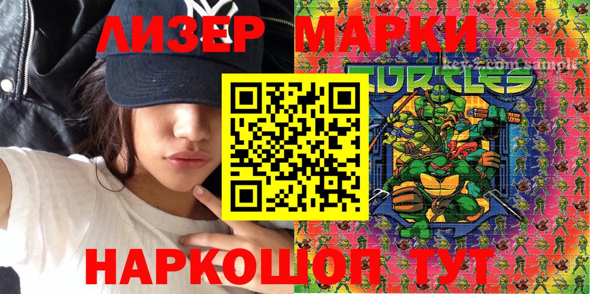 Марки N-bome 1,8мг Обнинск
