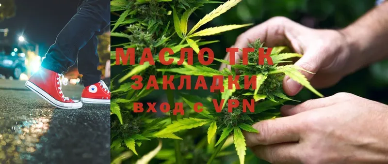 сколько стоит  Обнинск  Дистиллят ТГК THC oil 