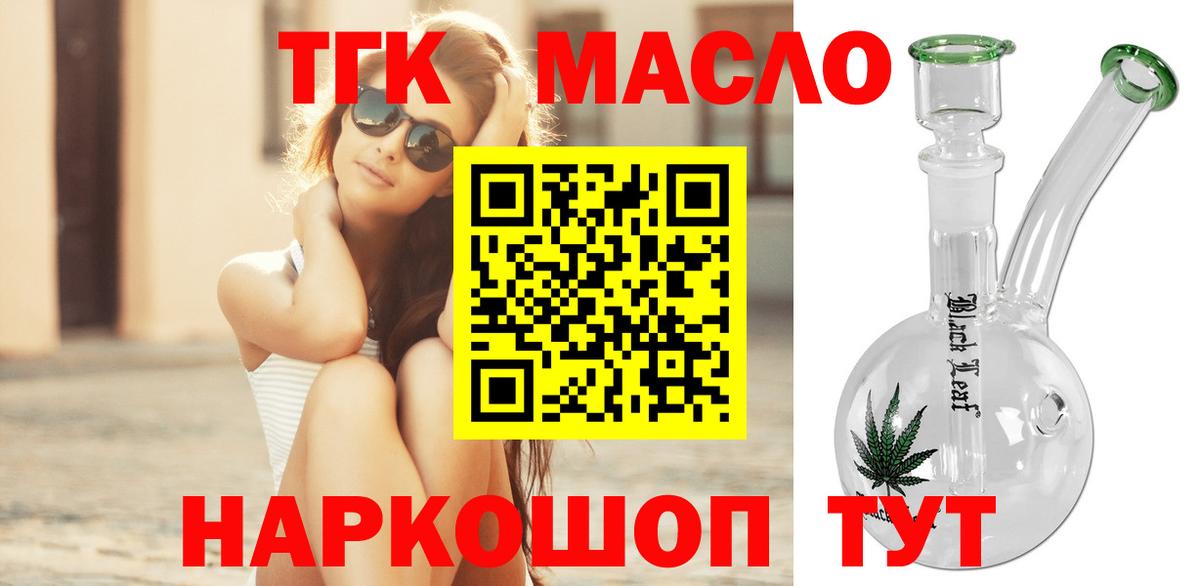 Дистиллят ТГК вейп с тгк  даркнет сайт  Обнинск  Вход с VPN 