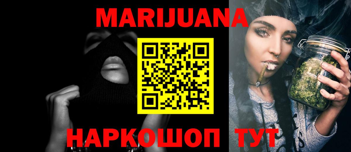 Каннабис SATIVA & INDICA  Вход с VPN  Обнинск  Шишки марихуана SATIVA & INDICA 